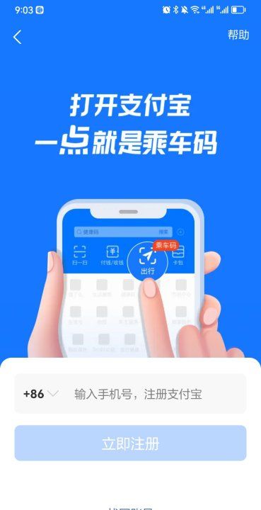 如何登录支付宝，支付宝如何登录图7