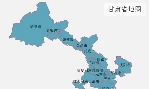 庆阳以前属于陕西省，庆阳是哪个省的城市