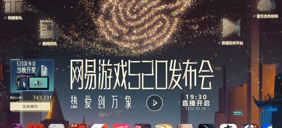 网易游戏中心,网易手游中心官网app地址图2