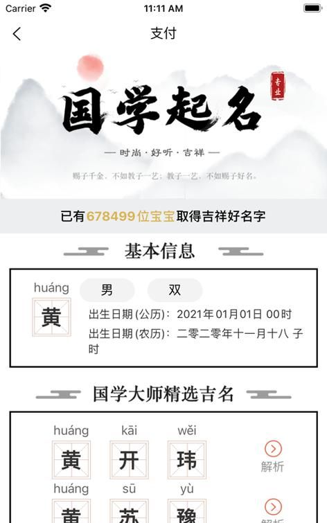 取名大全202款,202牛年男宝宝取名字最佳字