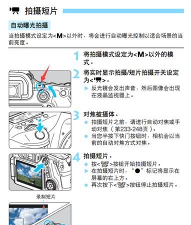 70d怎么录像,单反相机怎么录像图5