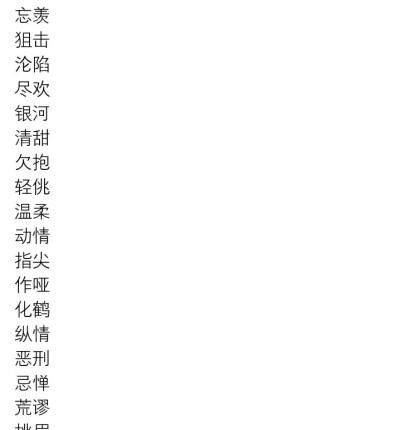 优雅内涵的网名二字,好听有内涵的两个字网名图5