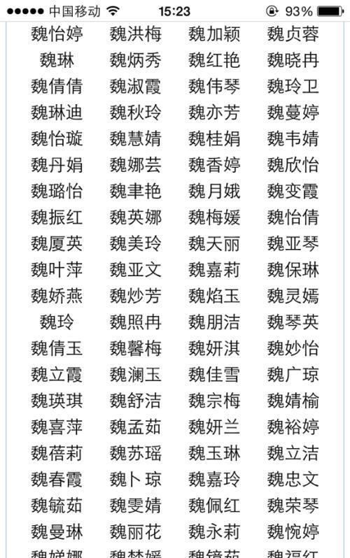 80后女孩名字常用字,80后女孩名字常用字重叠大全图2