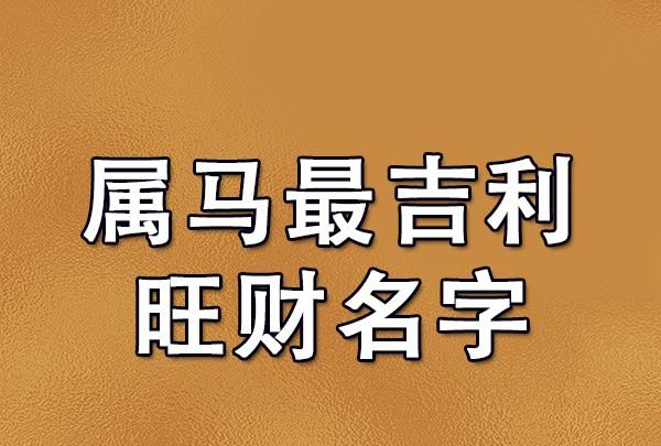 网店取名字比较旺财,开网店一般取什么名字 好听又旺财图8