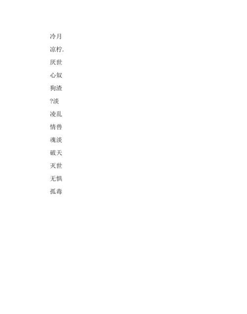 适合男孩取名字的字,适合男孩子取名字的字有哪些图2