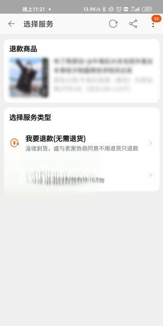 淘宝换货要先确认收货，淘宝换货需要先确认收货再退吗图7