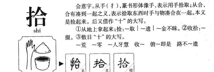 饮的组词,饮的多音字组词图4