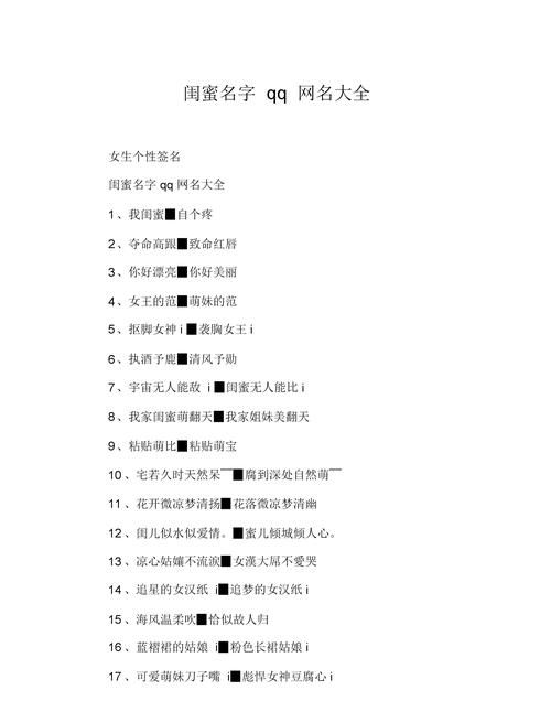 202最新昵称个性网名,202最有魅力的网名男图3