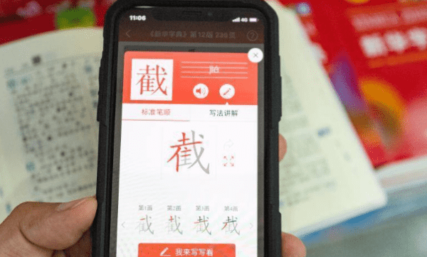 在线手写汉字查拼音,汉字转成拼音的方法图1