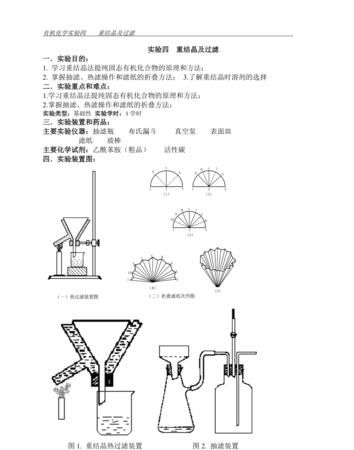 重结晶法有哪些,重结晶有几种方法图3