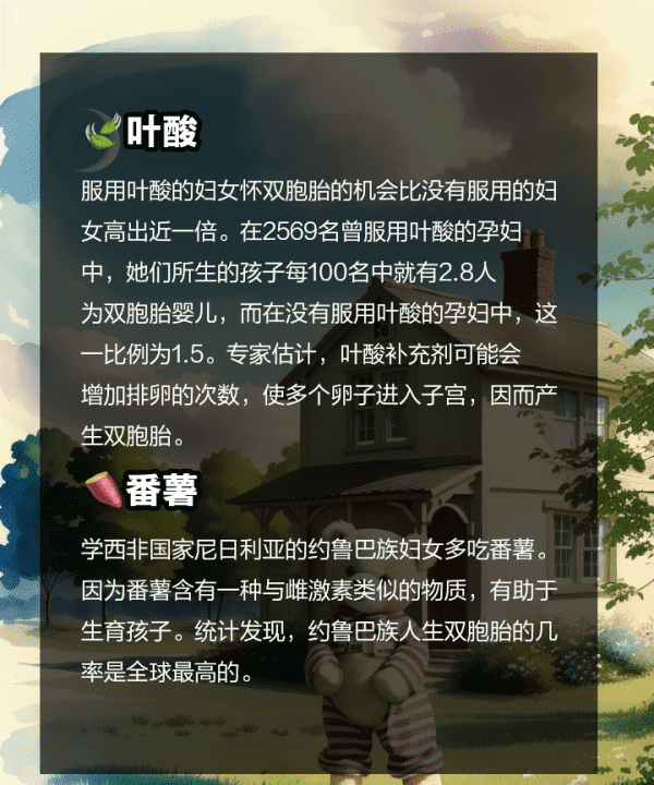 龙凤胎怎么样才能怀,怎么能生龙凤胎的方法图9