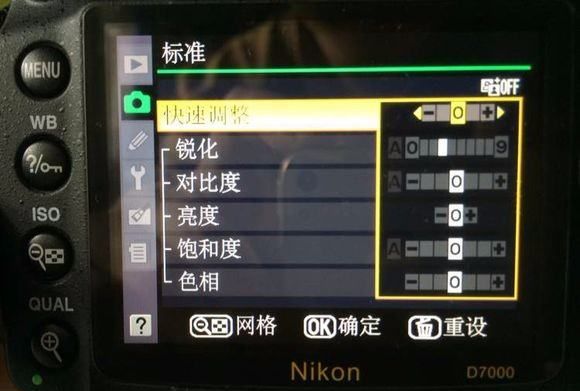 尼康d7000怎么调饱和度,尼康单反p档使用技巧图2