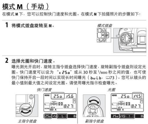 尼康d7000怎么调饱和度,尼康单反p档使用技巧图4