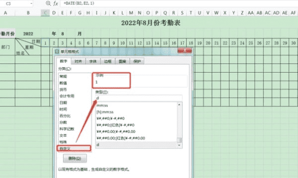 考勤表怎么做 快来看看吧,怎么制作考勤表格图3