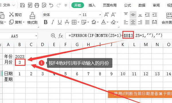 考勤表怎么做 快来看看吧,怎么制作考勤表格图12