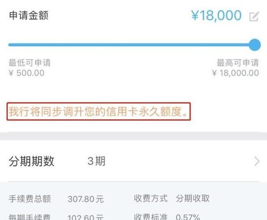 招行现金分期提额还有效,招行信用卡现金分期提额有陷阱 你要小心了图2