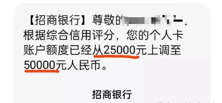 招行现金分期提额还有效,招行信用卡现金分期提额有陷阱 你要小心了图3