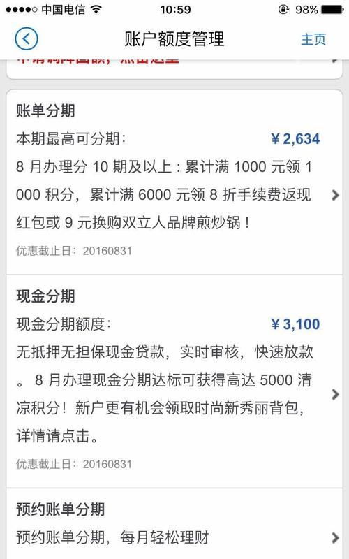 招行现金分期提额还有效,招行信用卡现金分期提额有陷阱 你要小心了图4