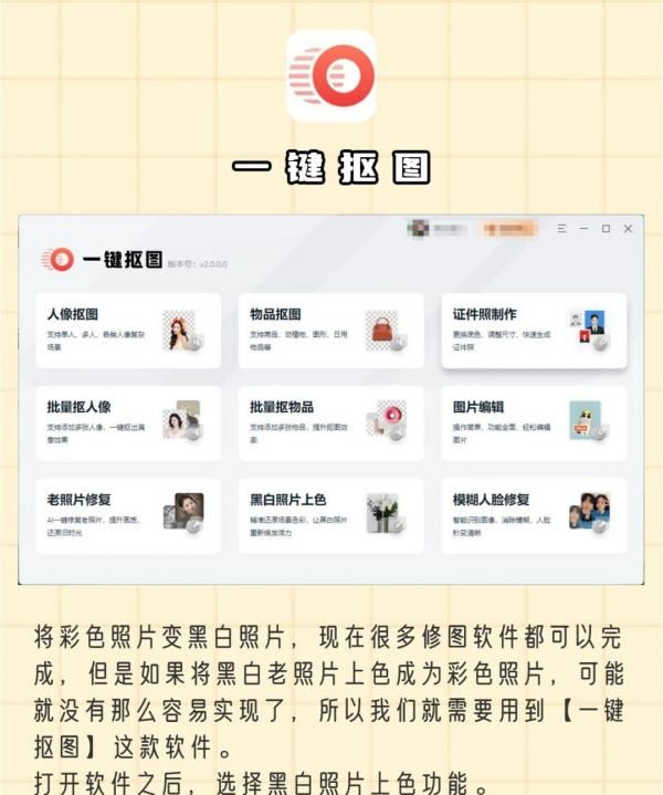 怎么处理黑白照片，如何给黑白照片上颜色图2