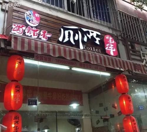 独特的饭店名字大全,00个好听到爆的饭店名字大全图2