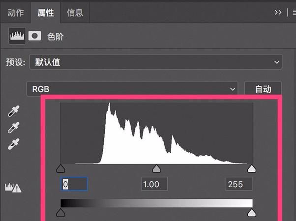 自动色阶在哪里,ps自动颜色在哪里图4