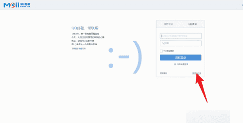 邮箱账号怎么注册，电子邮件注册账号大全图7