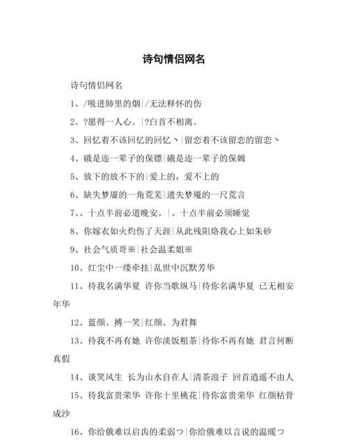 诗句网名女生五字,五字押韵唯美古风网名