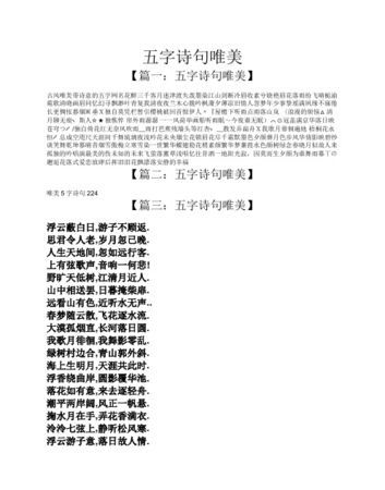 诗句网名女生五字,五字押韵唯美古风网名图13