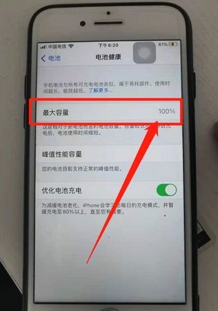 为什么电池健康掉的快,苹果手机电池健康度为什么会掉的那么快图1