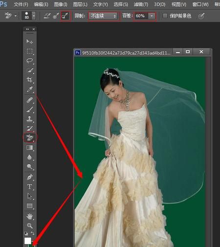 怎么去除婚纱背景,ps怎么去除透明婚纱的背景色图1