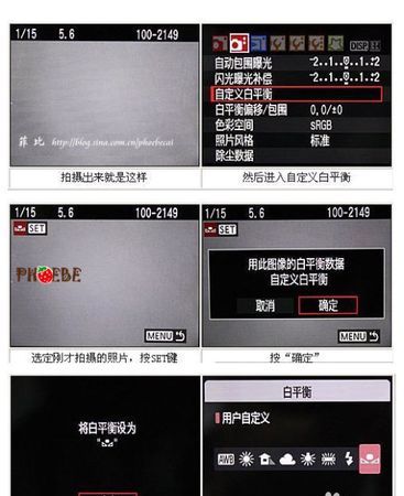 佳能6d如何设置自定义白平衡,佳能相机白平衡在哪里设置图1