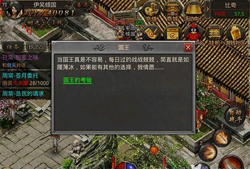 热血传奇手游挂机脚本免费版,热血传奇手游挂机辅助图1