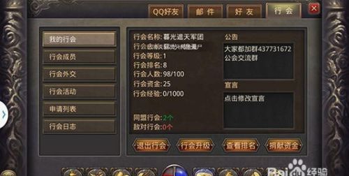 热血传奇手游挂机脚本免费版,热血传奇手游挂机辅助图3