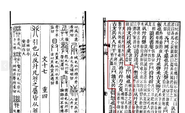 兵的拼音,兵的拼音怎么写图2