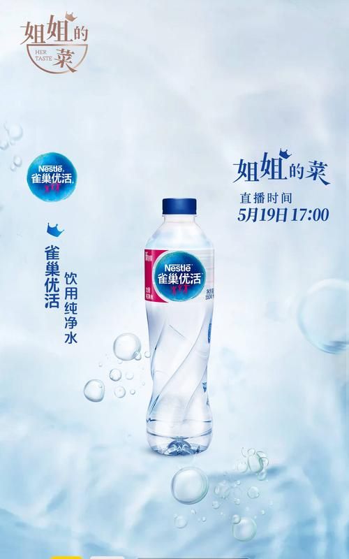 雀巢优活是纯净水,含雪水的纯净水有哪些品牌图3