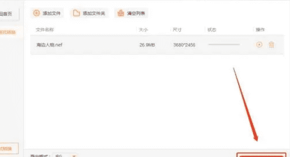 怎么把nef转换成jpg，怎么将nef转换成jpg格式图3