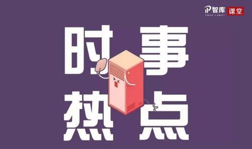 什么叫蹭热点网络,热点是什么意思图7