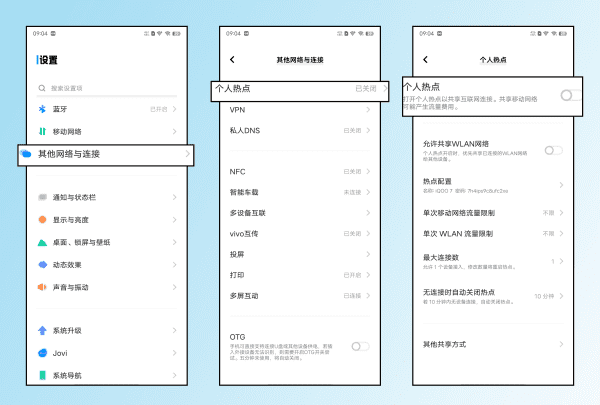 什么叫蹭热点网络,热点是什么意思图8