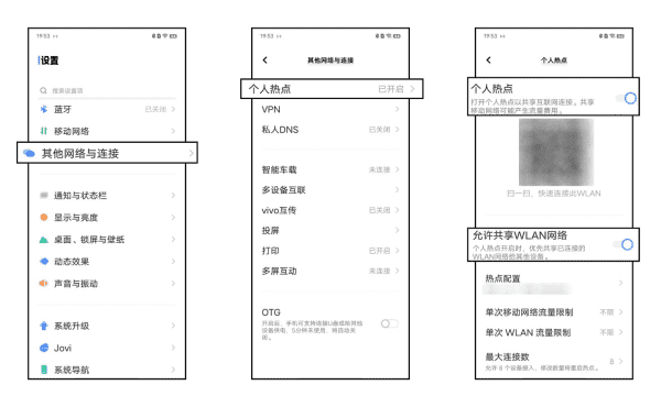 什么叫蹭热点网络,热点是什么意思图9