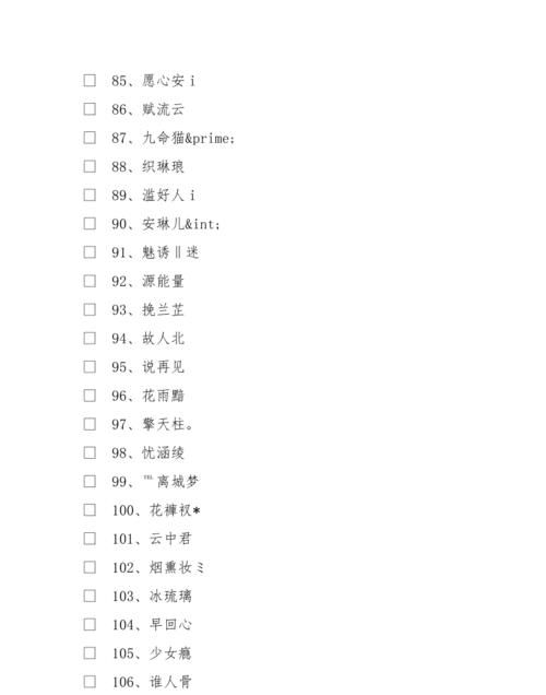 英语网名高冷男,男生网名英文高冷成熟一点图6