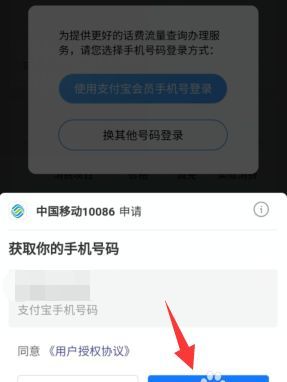 如何登录支付宝,如何登录支付宝图4