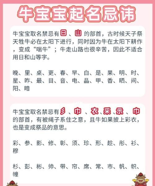 牛年宝宝名字,牛年宝宝好听的名字图3