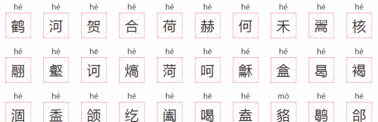 的同音字怎么读,成的同音字有哪些字图4