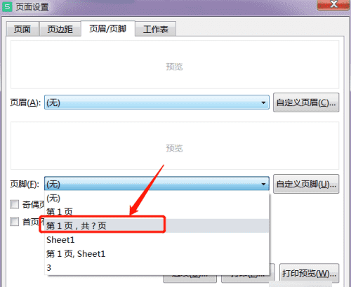 打印页码设置技巧,打印奇数页怎么设置页码范围pdf图6