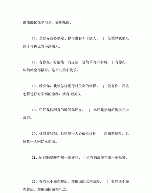 情侣个性签名一对简短,情侣个性签名情侣专用带名字图2