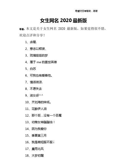 2020最新家族网名,家族网名大全霸气图2