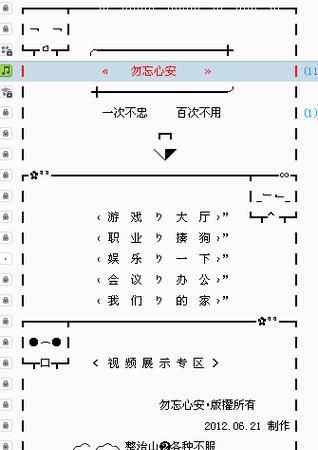 yy频道设计简单好看,我建了一个yy频道英文图1