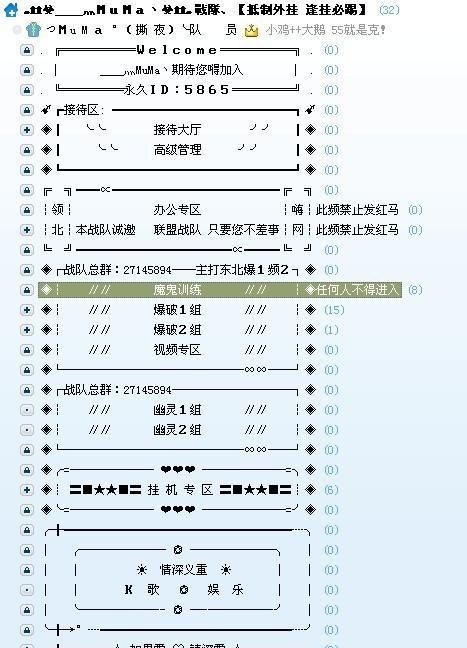 yy频道设计简单好看,我建了一个yy频道英文图3