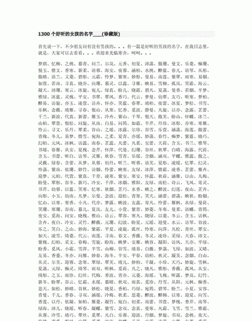 女孩起个什么名字好,女孩起个什么名字好听又洋气图2