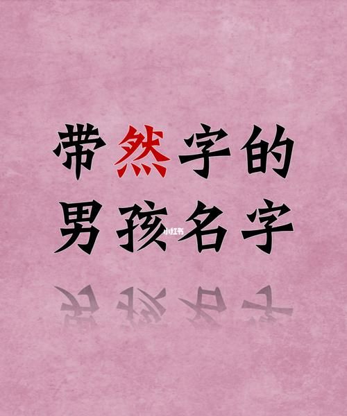 好听男孩名字属牛,属牛的男宝宝取名宜用字及名字大全图2